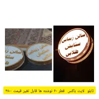 فروش تعدادی وسایل سالن و تابلو