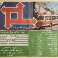 نوستـالژی|کلکسیون سکه، تمبر، اسکناس|شیراز, شاهچراغ|دیوار
