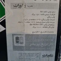 پرینتر hp|پرینتر، اسکنر، کپی، فکس|قم, انسجام|دیوار