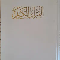 کتاب قرآن همراه قاب