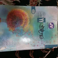 کتاب گام به گام سالم|کتاب و مجله آموزشی|قم, پردیسان|دیوار