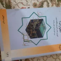 کتاب برای حج|کتاب و مجله آموزشی|شیروان (خراسان), |دیوار