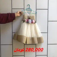 پیراهن مجلسی بچگانه
