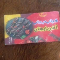 به یک منشی خوانوم درکبابی نیازداریم فقط کارت بکشه