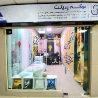 به یک همکار آقا نیازمندیم