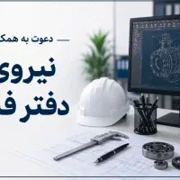 مدرک مکانیک