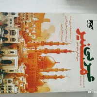 عربی منیر جامع کنکور