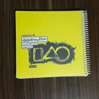 کتاب تست خلاقیت تصویری اتوسا خلج کنکور هنر