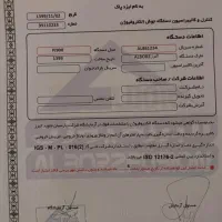 دستگاه جوش پلی  اتیلن مدل PJ900 البرز فیوژن
