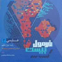 کتاب تست انسانی