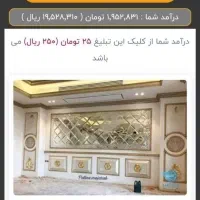 کار انلایندر منزل|استخدام رایانه و فناوری اطلاعات|الیگودرز, |دیوار