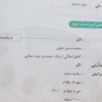 حسابان میکروطلایی وریاضی ۱ الگو ،ارسال رایگان|کتاب و مجله آموزشی|رضوانشهر, |دیوار