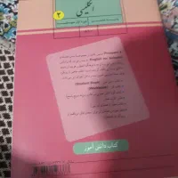 کتاب‌درسیی
