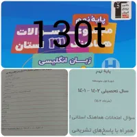 کتاب|کتاب و مجله ادبی|ایذه, |دیوار