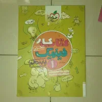 کتاب های تست و درسی پایه دهم یازدهم و دوازدهم|کتاب و مجله آموزشی|تهران, شمیران‌نو|دیوار