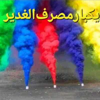آتش بازی کهکشان آسمانی برف شادی/یکبار مصرف|اسباب‌‌بازی|اصفهان, هفتون|دیوار
