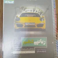 کتاب‌کارهای تستی دروس اختصاصی پایه دهم