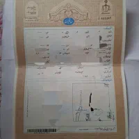 یک قطعه زمین بفروش میرسد.