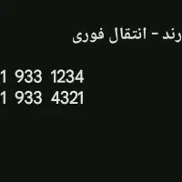 خط رند - تکی و جفتی