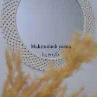 قاب آینه مکرومه