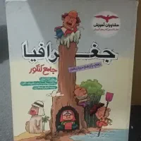 کتاب|کتاب و مجله آموزشی|مشهد, شهرک شهید باهنر|دیوار