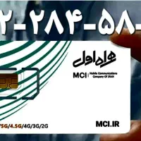 سیم کارت همراه اول کد ۲ درحد صفر