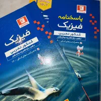 کتاب تست جامع فیزیک