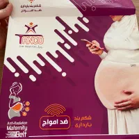 شکم بند بارداری