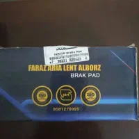 لنت فراز/پراید،پژو،سمندال نود،۲۰۶