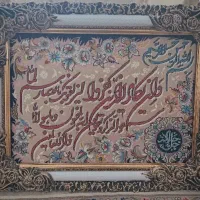 تابلو فرش ان یکات