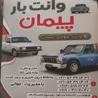 استخدام راننده برای باربری