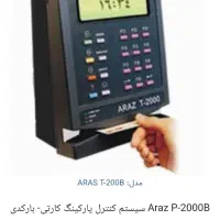 دستگاه حضور غیاب کارتی|پرینتر، اسکنر، کپی، فکس|تبریز, |دیوار