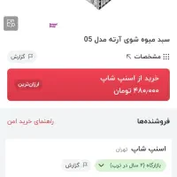 سبد میوه شوی سینک نو|آب‌چکان و نظم‌دهنده ظروف|تهران, شوش (باغ آذری)|دیوار