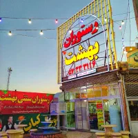 نیازمند نیروی خدماتی خانم