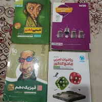 کتاب تست 100 تومن