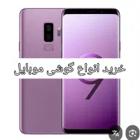 خریداروفروش انواع گوشی شیامی وسامسونگ اکبند،کارکرد|موبایل|تهران, جوانمردان (اندیشه)|دیوار