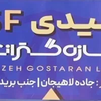 فرست شغلی ویژه برای افرادبا نرژی وروابط عمومی بالا