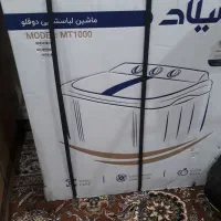 ماشین لباس شویی ۷ کیلویی دو قلو