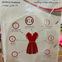 چرخ خیاطی|چرخ خیاطی و ریسندگی|ورامین, ورامین|دیوار