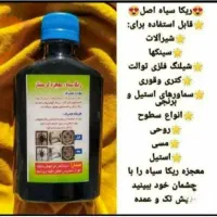 شوینده های معجزه گر|مواد شوینده و دستمال کاغذی|محمدیه-قزوین, |دیوار