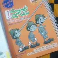 کتاب تست کنکور زیست شناسی تجربی