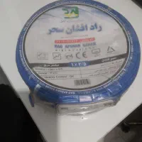 سیم و کابل افشان برق و ارت|عمده‌فروشی|ری, شهادت|دیوار