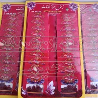 زعفران عمده نیم گرم اقتصادی فقط و فقط 28هزار تومان