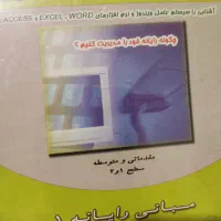بیش از سیصد عنوان نرم افزار .آموزشی. بازی و غیره|قطعات و لوازم جانبی رایانه|تهران, شهرک نفت|دیوار