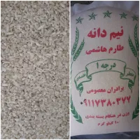 انواع برنج  ایرانی ،هندی ، پاکستانی و عنبربو|خوردنی و آشامیدنی|قم, شهرک فاطمیه|دیوار