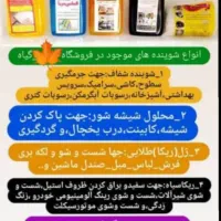 محصولات معجزه گر