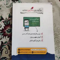 فیزیک پایه کنکور|کتاب و مجله آموزشی|اهواز, کوروش|دیوار