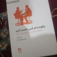 کتاب روانشناسی|کتاب و مجله آموزشی|اصفهان, جلفا|دیوار