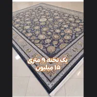 فرش کاشان نصف قیمت