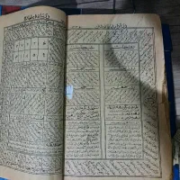 کتاب قدیمی وطالع بینی